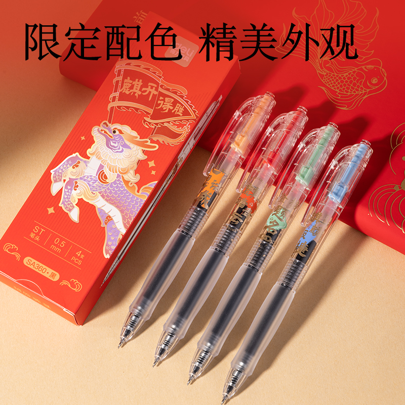 纵横SA360速干考试中性笔0.5mmST头(黑)(4支/盒)