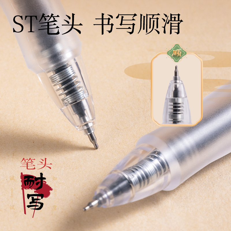 纵横SA360速干考试中性笔0.5mmST头(黑)(4支/盒)