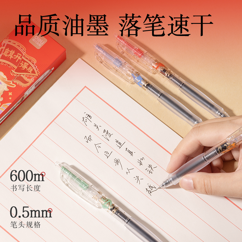 纵横SA360速干考试中性笔0.5mmST头(黑)(4支/盒)