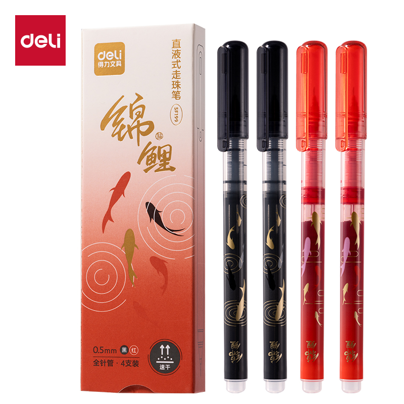 纵横SF199锦鲤系列直液式走珠笔0.5mm全针管(混)(盒/4支)
