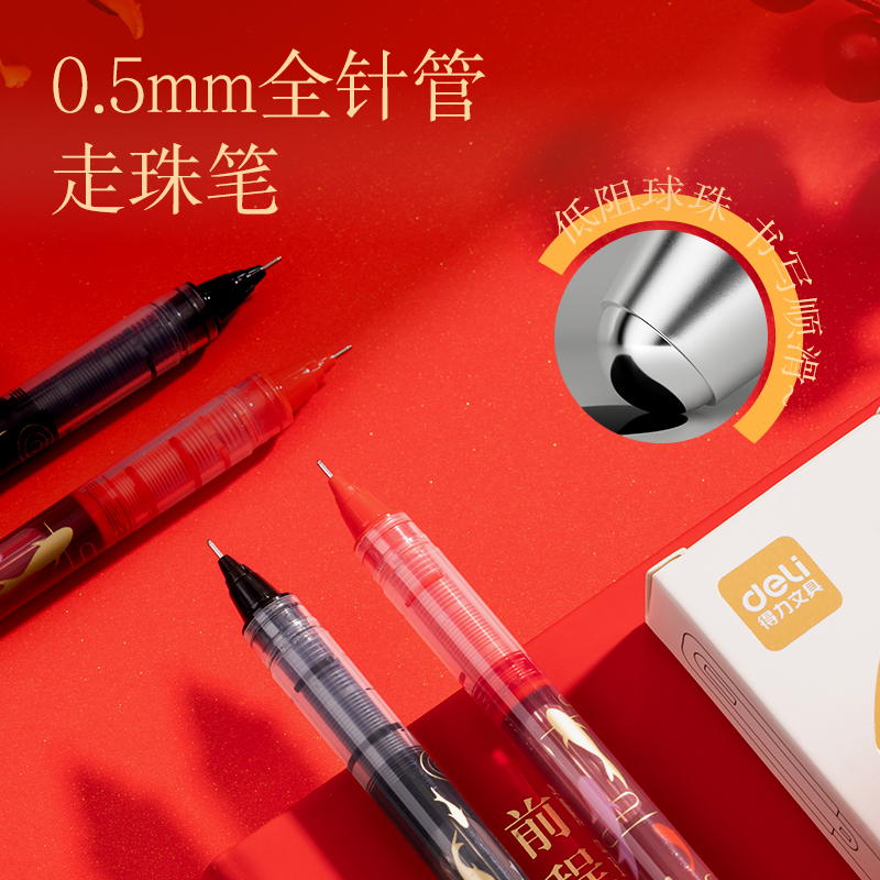 纵横SF199锦鲤系列直液式走珠笔0.5mm全针管(混)(盒/4支)