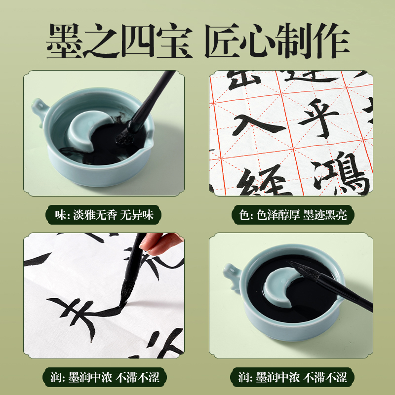 纵横HW305纵横练习墨汁60ml(黑)(瓶)