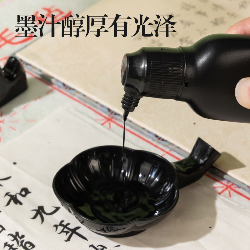 纵横HW305纵横练习墨汁60ml(黑)(瓶)