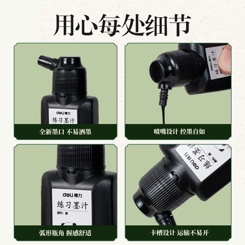 纵横HW305纵横练习墨汁60ml(黑)(瓶)