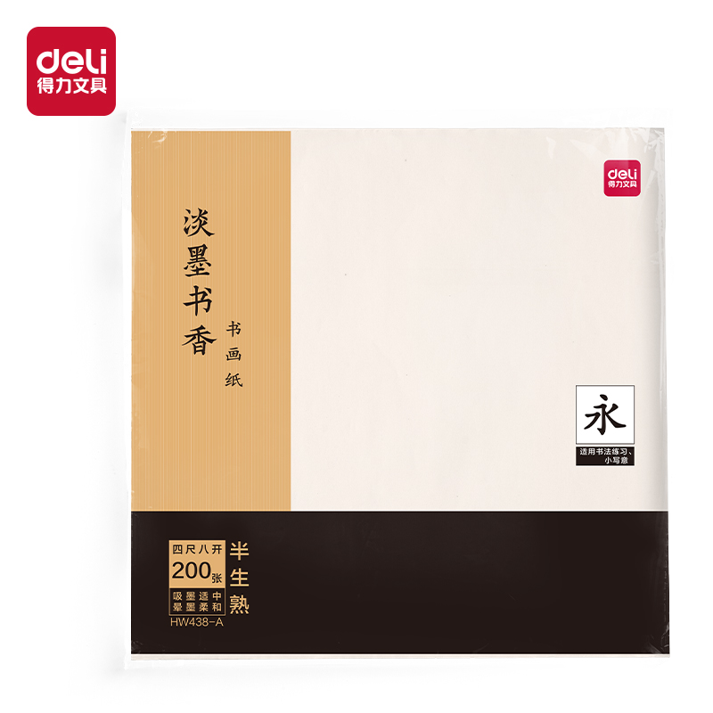 纵横HW438-A书画纸四尺八开半生熟(白)(200张/袋)