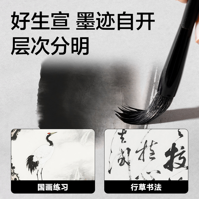 纵横HW438-C书画纸四尺八开熟宣(白)(200张/袋)
