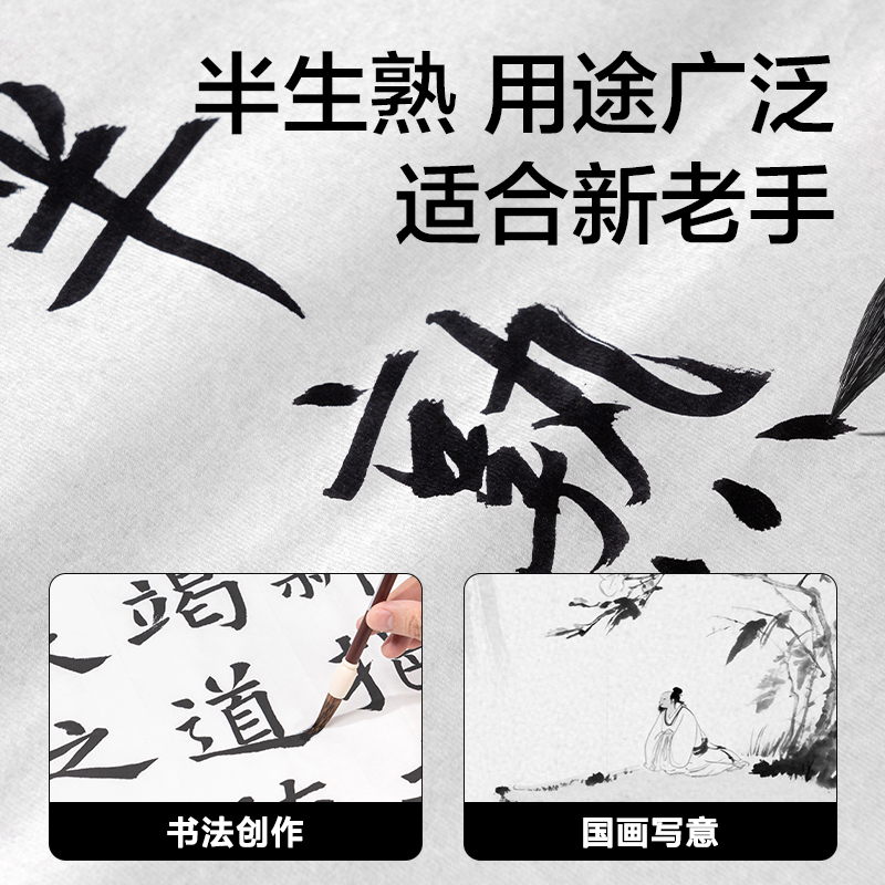 纵横HW438-C书画纸四尺八开熟宣(白)(200张/袋)