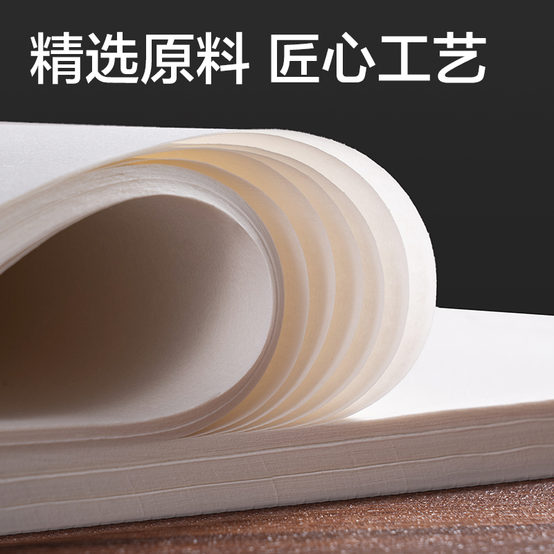 纵横HW438-C书画纸四尺八开熟宣(白)(200张/袋)