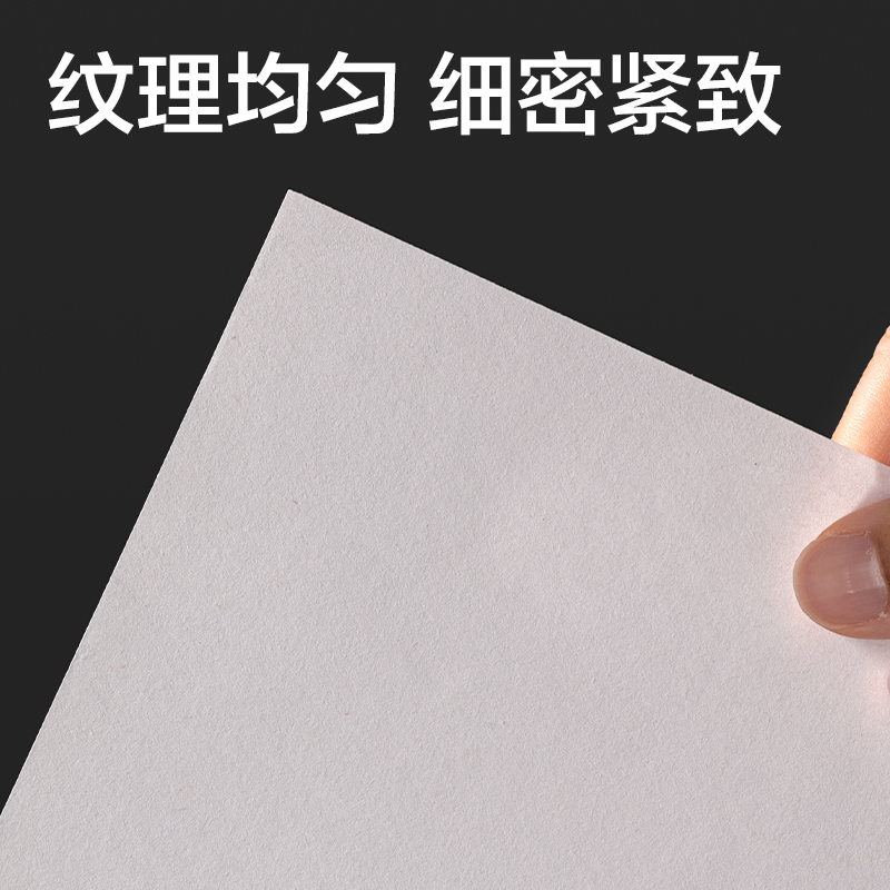 纵横HW438-C书画纸四尺八开熟宣(白)(200张/袋)