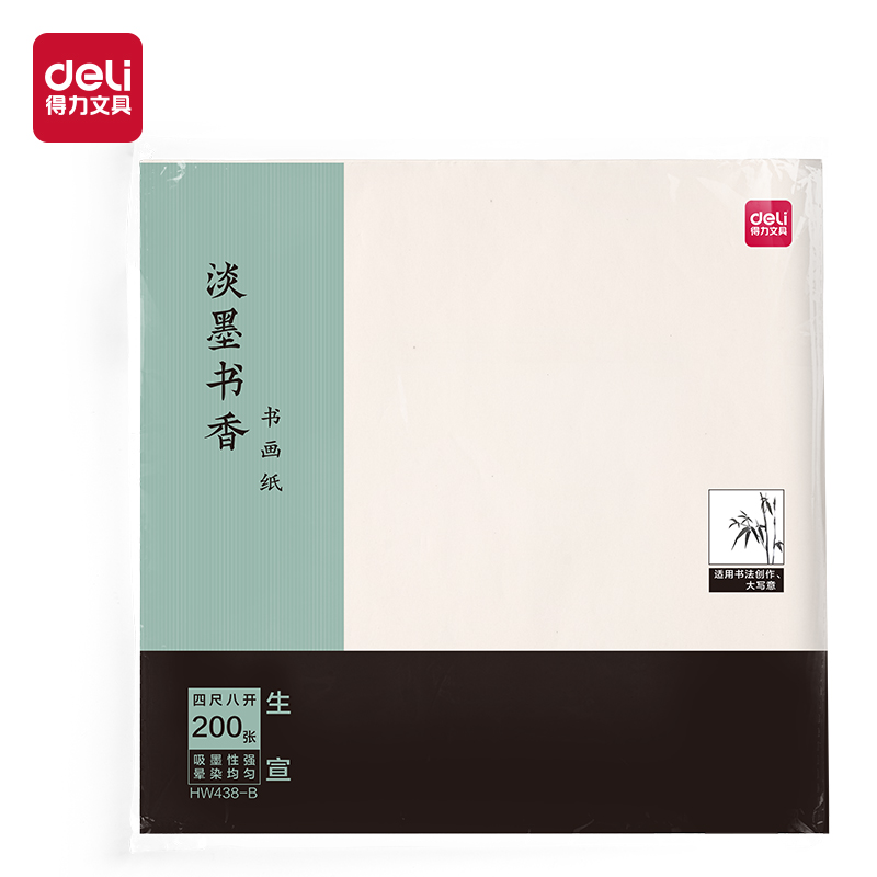 纵横HW438-B书画纸四尺八开生宣(白)(200张/袋)