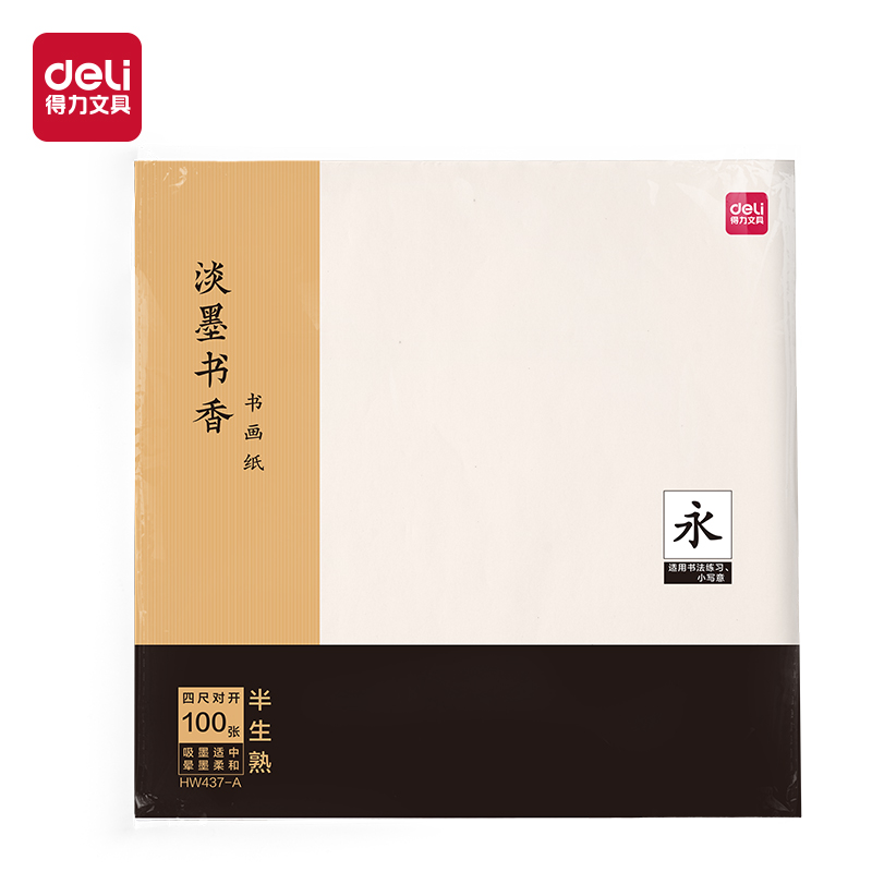 纵横HW437-A书画纸四尺对开半生熟(白)(100张/袋)