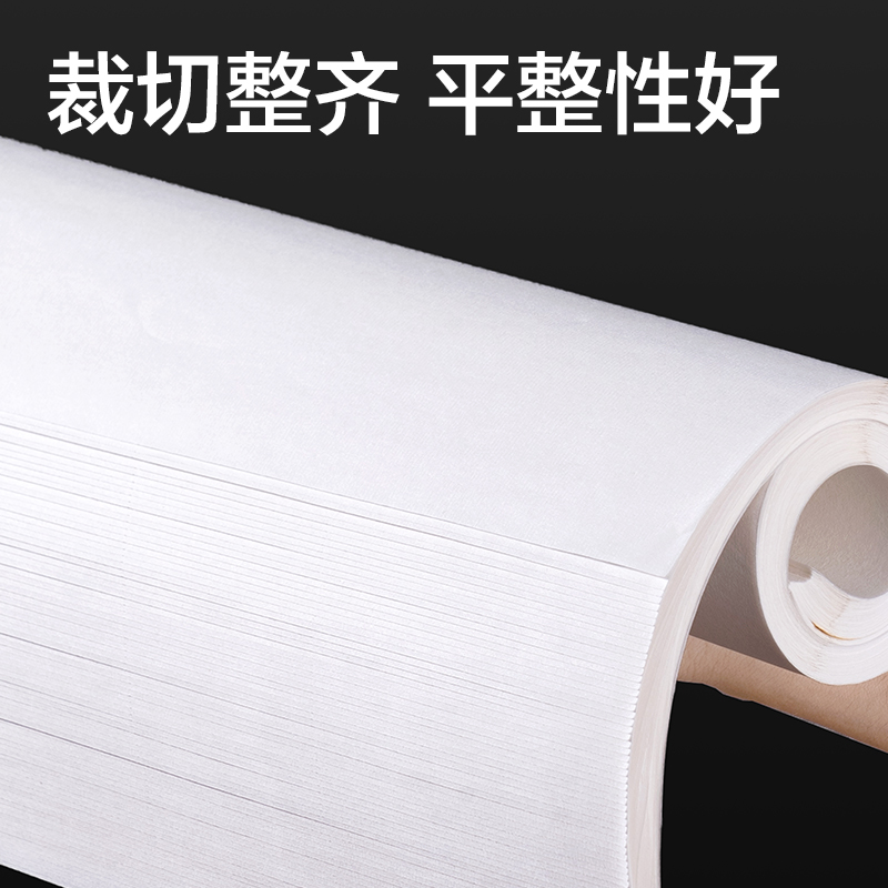 纵横HW437-C书画纸四尺对开熟宣(白)(100张/袋)
