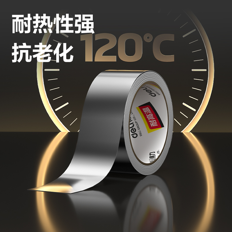纵横JL663覆膜铝箔胶带50mm*20m*70um(银色)(1卷/热缩)