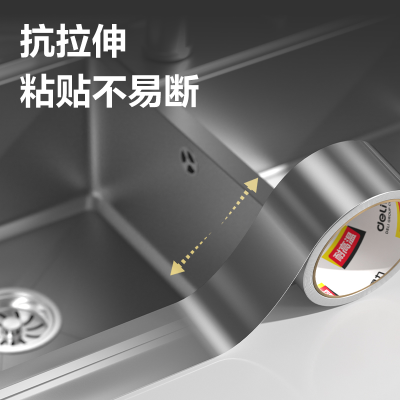 纵横JL663覆膜铝箔胶带50mm*20m*70um(银色)(1卷/热缩)
