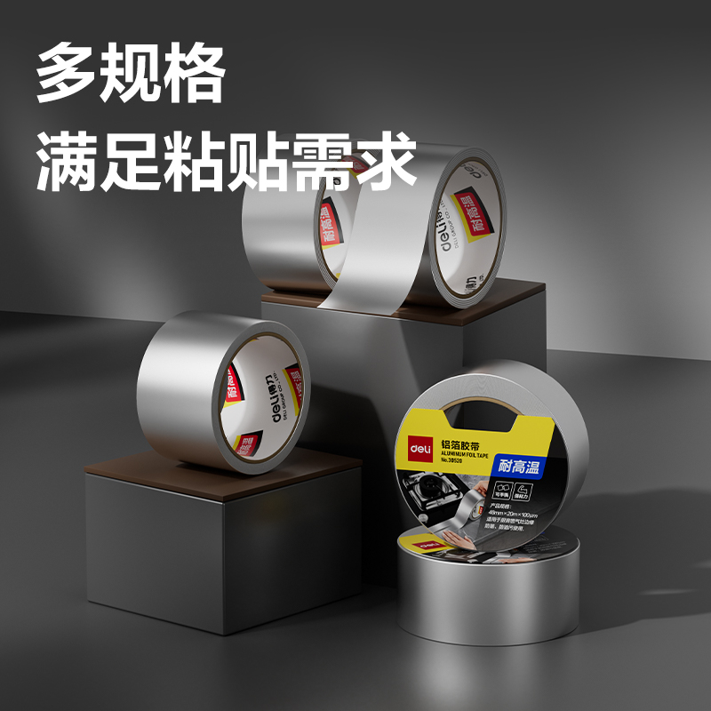 纵横JL661覆膜铝箔胶带30mm*5m*70um(银色)(1卷/热缩)