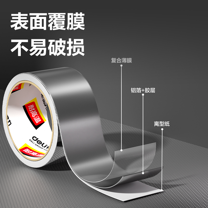 纵横JL662覆膜铝箔胶带50mm*10m*70um(银色)(1卷/热缩)