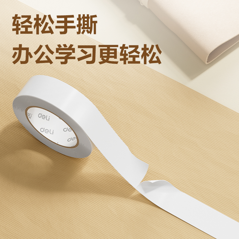 纵横JL124小卷芯棉纸双面胶带18mm*10y*80um(白)(16卷/袋)