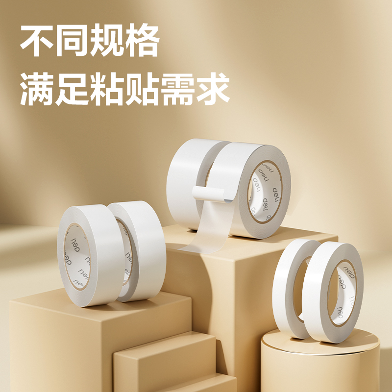 纵横JL124小卷芯棉纸双面胶带18mm*10y*80um(白)(16卷/袋)