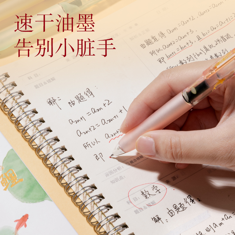 纵横SA251锦鲤速干按动中性笔套装0.5mmST笔头(黑)(4支/盒)