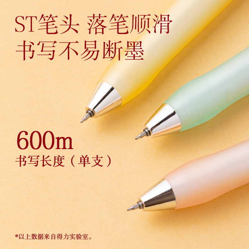 纵横SA251锦鲤速干按动中性笔套装0.5mmST笔头(黑)(4支/盒)