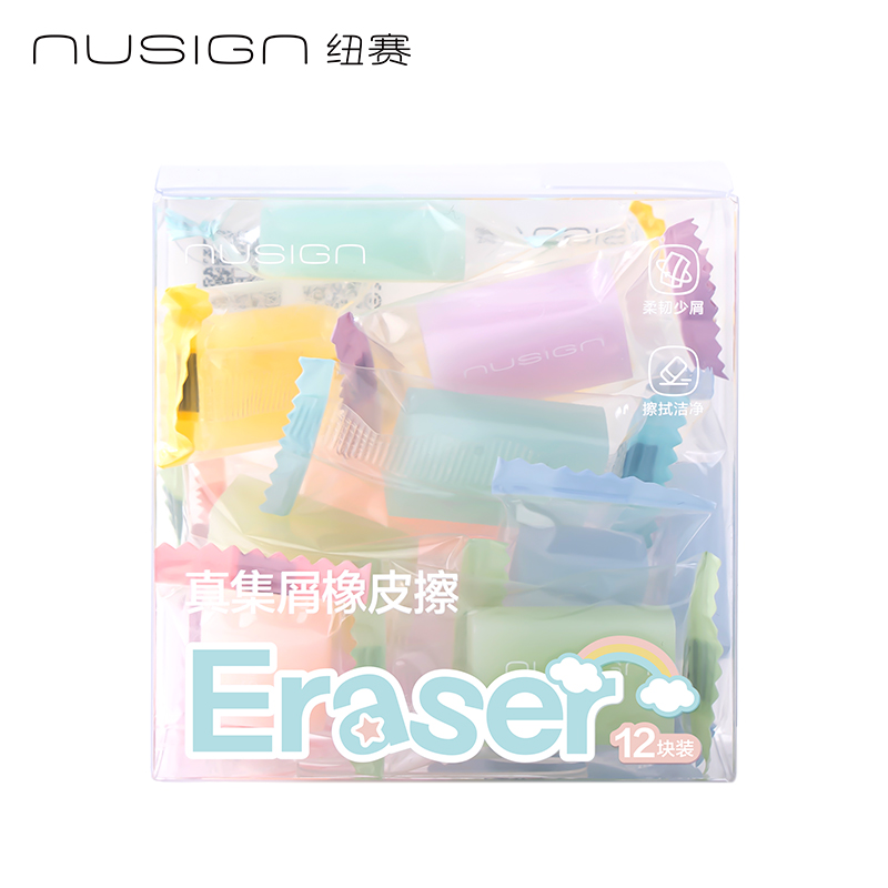 纽赛NS785雾透橡皮擦(混)(盒)