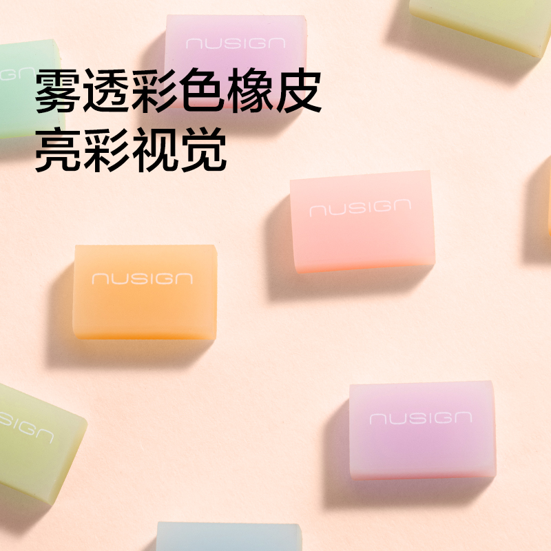 纽赛NS785雾透橡皮擦(混)(盒)