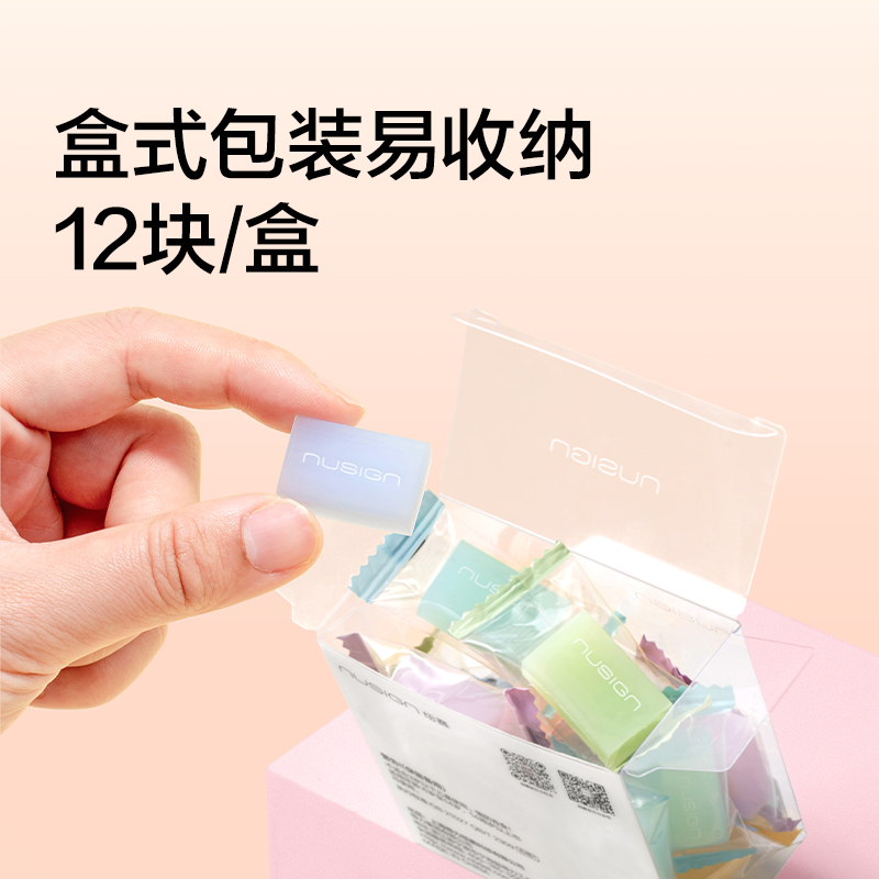 纽赛NS785雾透橡皮擦(混)(盒)