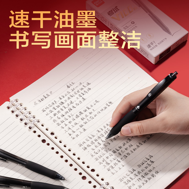 纵横SA231速干考试中性笔0.5mm尖锥头(黑)(6支/盒)