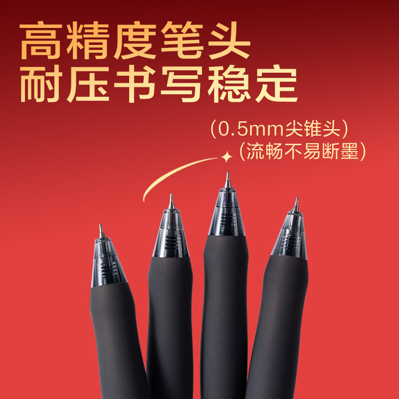 纵横SA231速干考试中性笔0.5mm尖锥头(黑)(6支/盒)