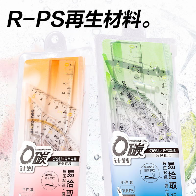 纵横XL110环保套尺15cm(混)(套)