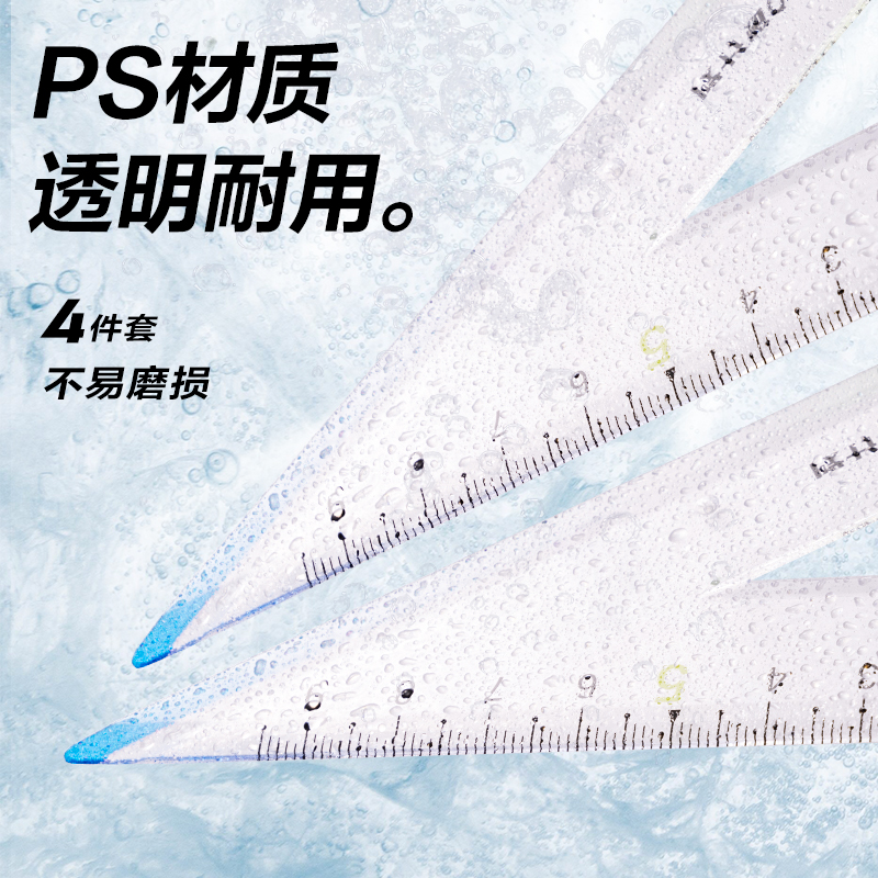 纵横XL110环保套尺15cm(混)(套)