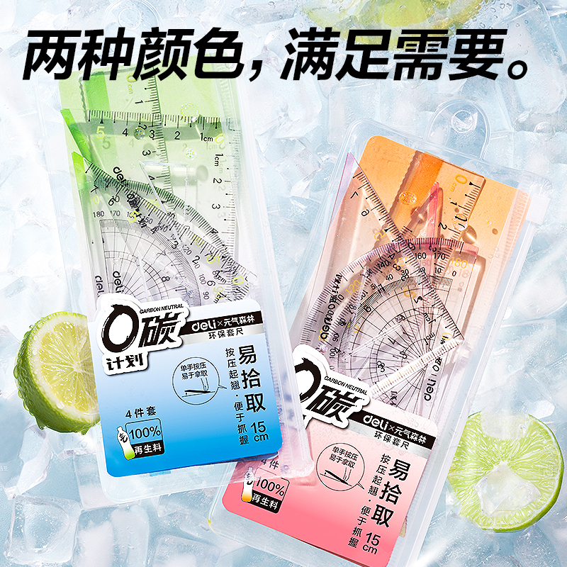 纵横XL110环保套尺15cm(混)(套)