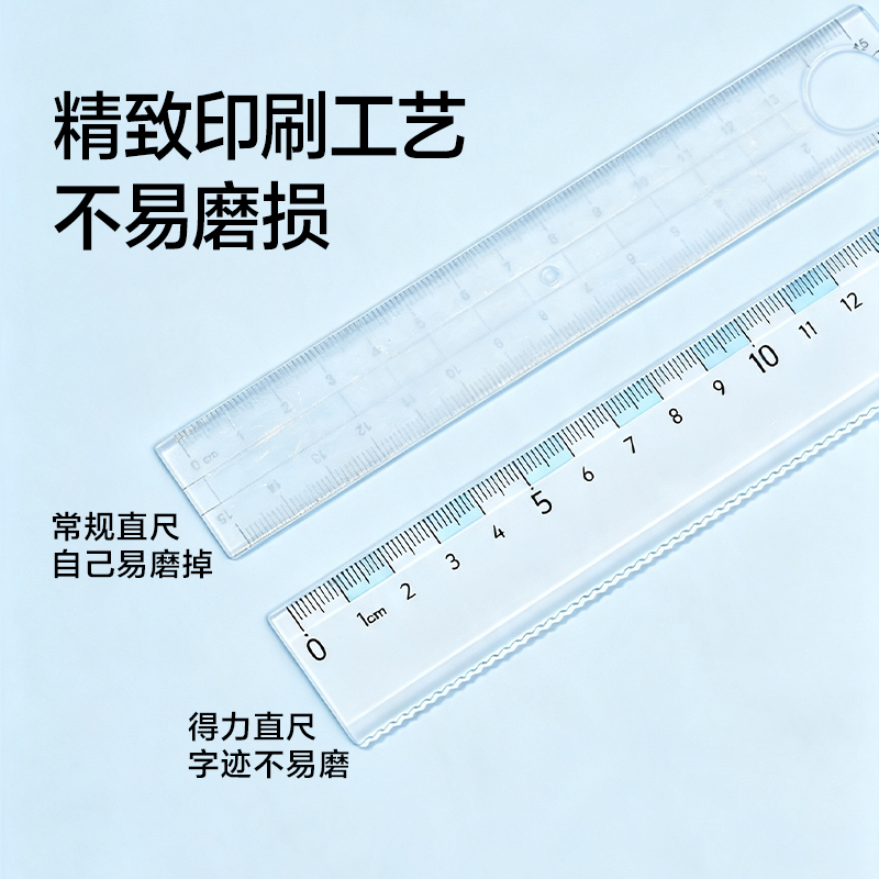 纵横JX152简系直尺20cm(蓝白)(把)