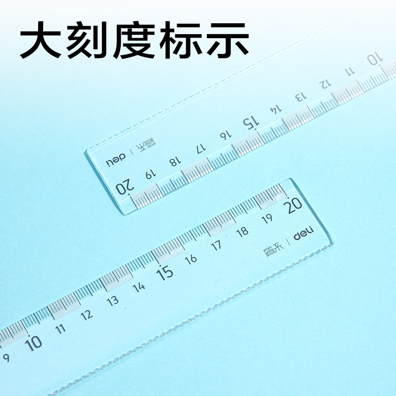 纵横JX152简系直尺20cm(蓝白)(把)