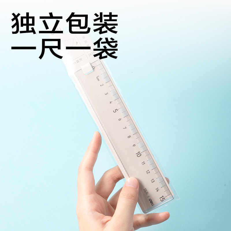 纵横JX151简系直尺15cm(蓝白)(把)