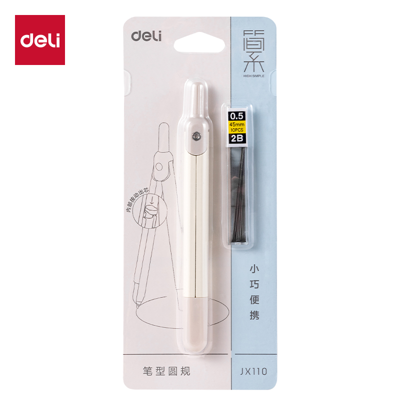 纵横JX110简系笔形圆规(白)(个)