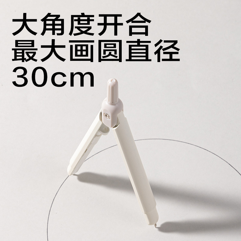 纵横JX110简系笔形圆规(白)(个)