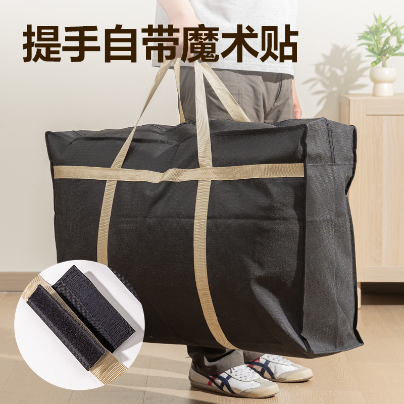 纵横PG103搬家袋(110L)(黑色)(袋)