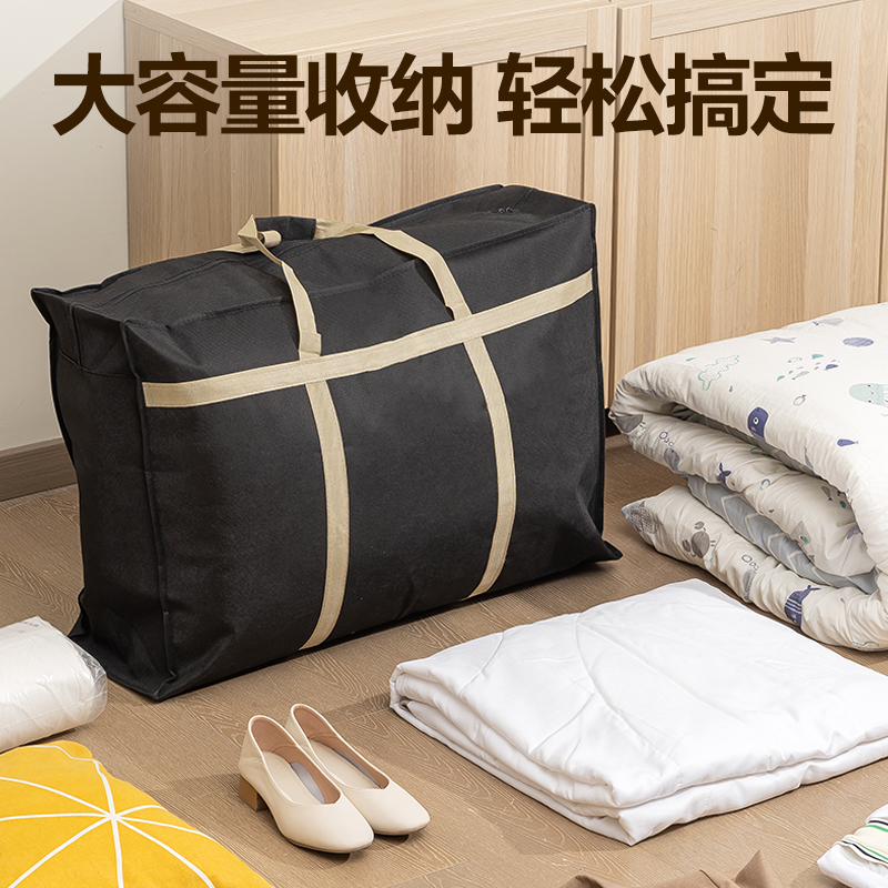 纵横PG104搬家袋(150L)(黑色)(袋)
