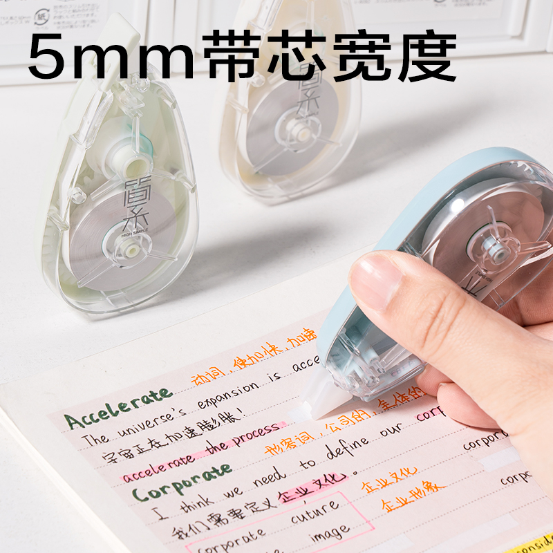 纵横JX116简系大米数修正带5mm*20m(混)(套)