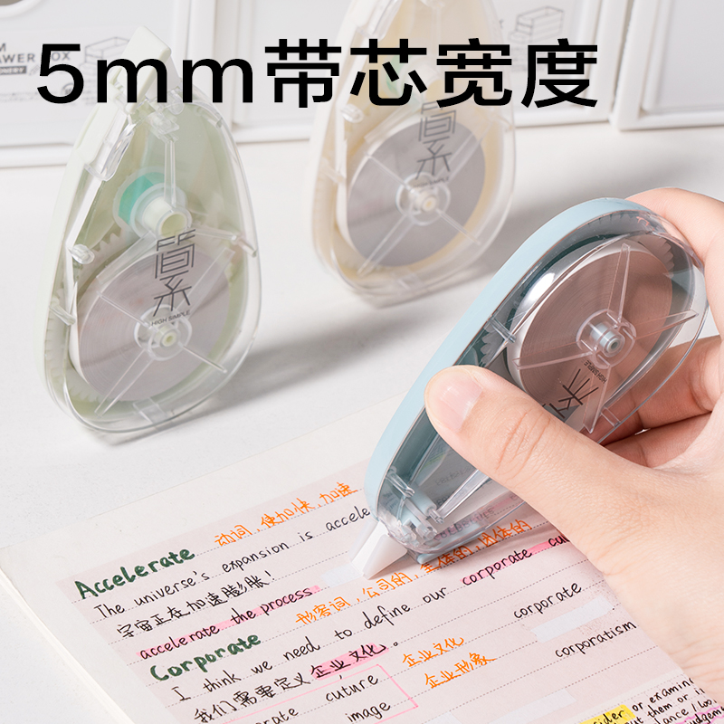 纵横JX118简系大米数修正带5mm*40m(混)(套)