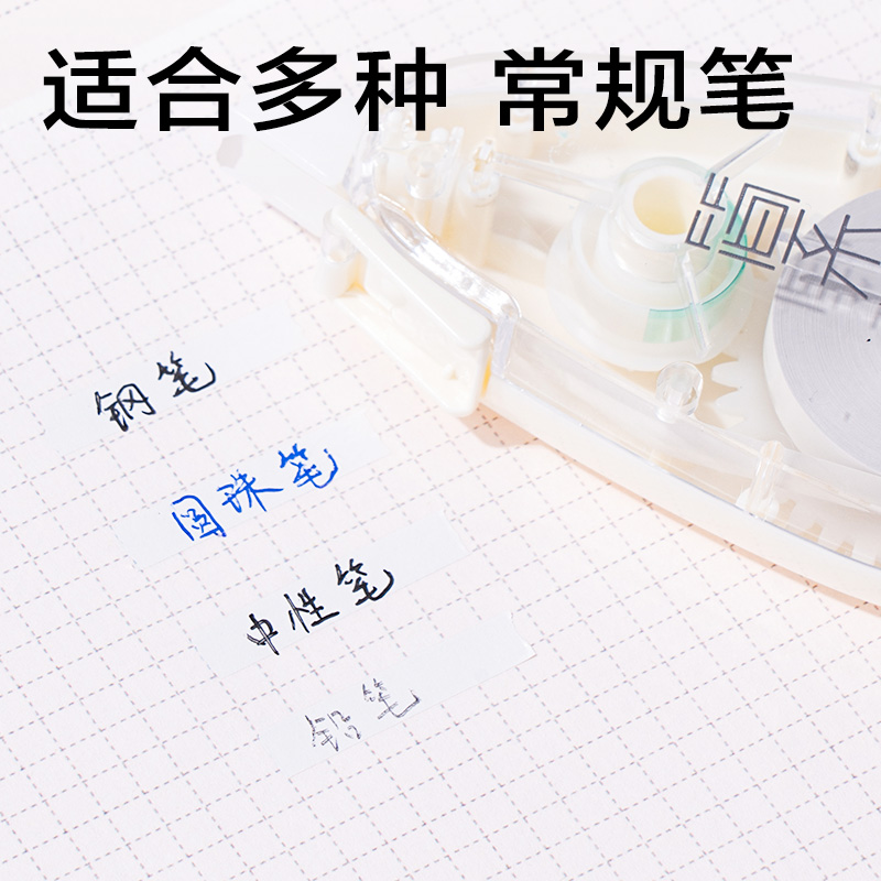 纵横JX118简系大米数修正带5mm*40m(混)(套)