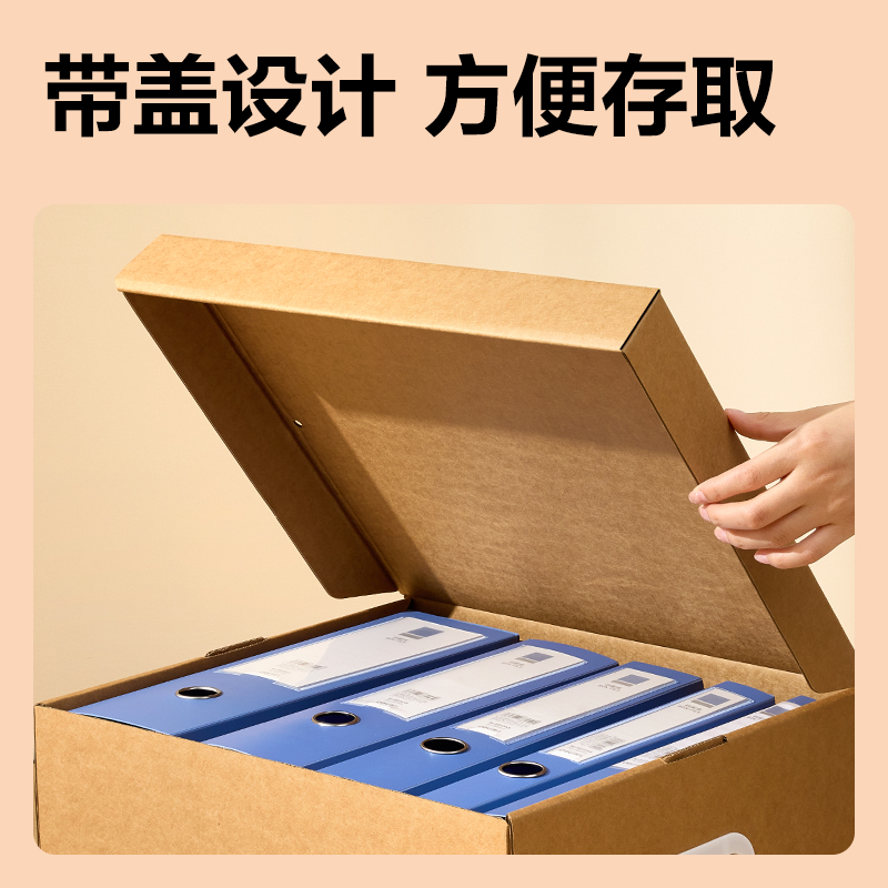 纵横PA120中号牛皮纸档案箱(棕黄)(5个/包)