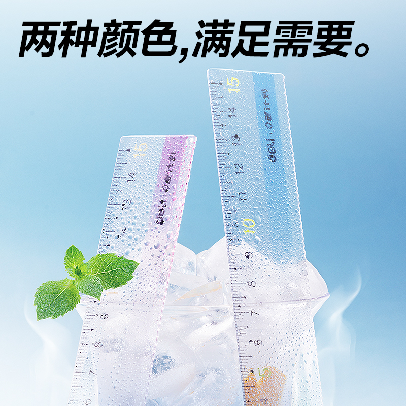 纵横XL111环保直尺15cm(混)(把)