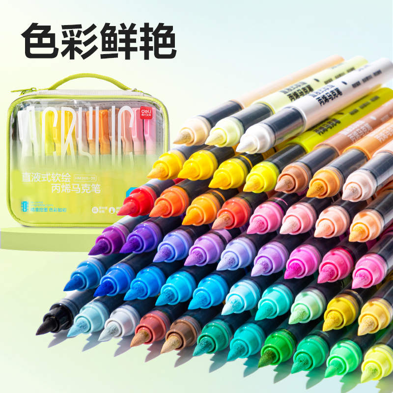 纵横HM366-48布袋装圆杆直液式软绘丙烯马克笔(混)(48色/盒)