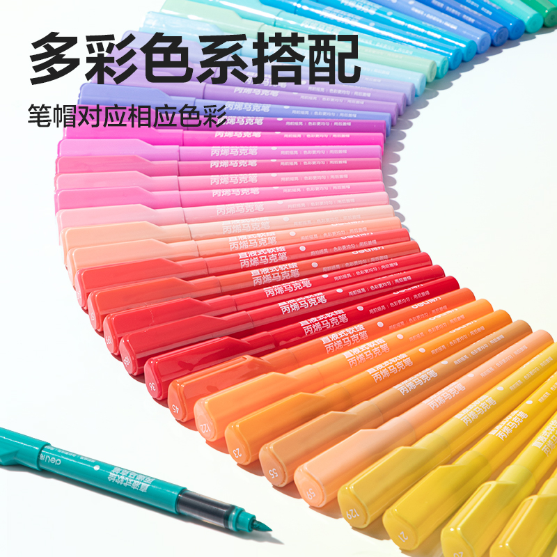 纵横HM366-80布袋装圆杆直液式软绘丙烯马克笔(混)(80色/袋)