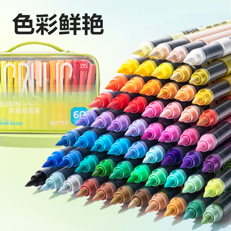 纵横HM366-60布袋装圆杆直液式软绘丙烯马克笔(混)(60色/袋)