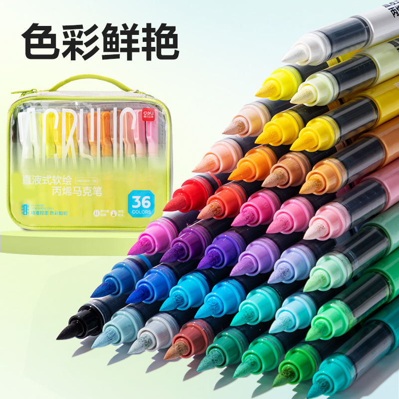 纵横HM366-36布袋装圆杆直液式软绘丙烯马克笔(混)(36色/袋)