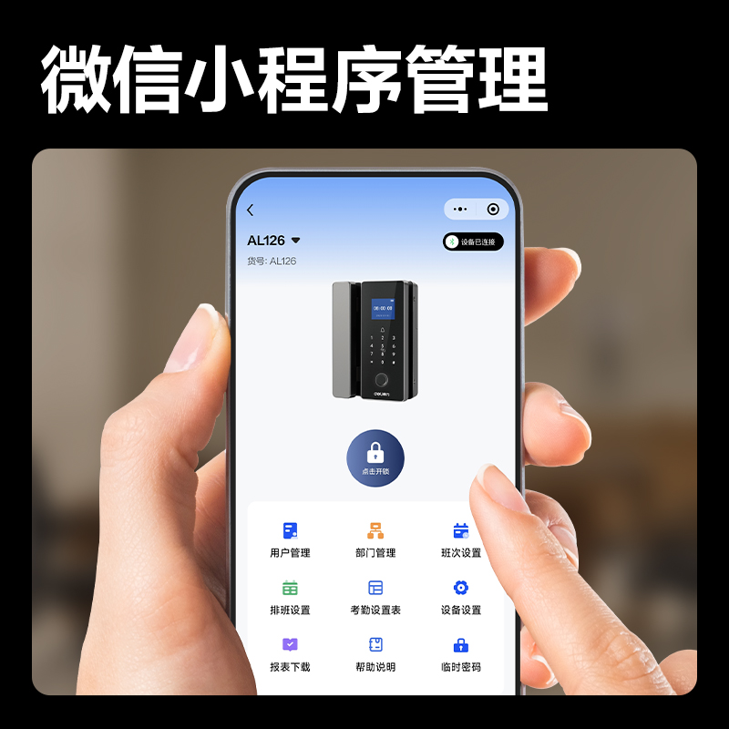 纵横AL126门禁设备及配件(灰)(台)