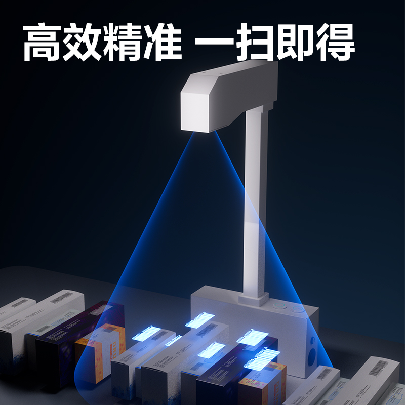 纵横GK920药品追溯码识别器(白)(台)